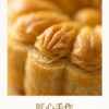 mooncake_final_part_2 custard mooncake 奶黄月餅